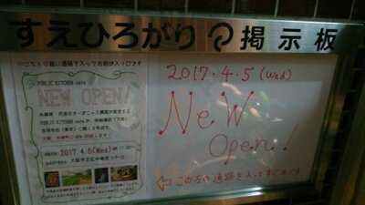パブリックキッチンカフェ中崎町店