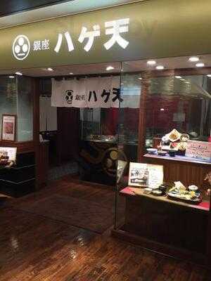 銀座ハゲ天 天王寺ミオ店