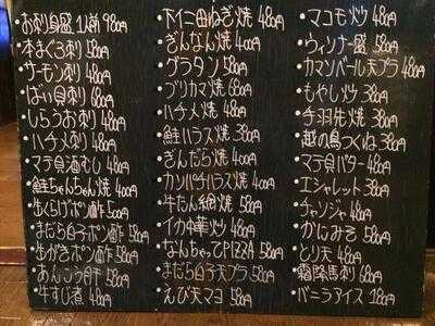 居酒屋 てくてく