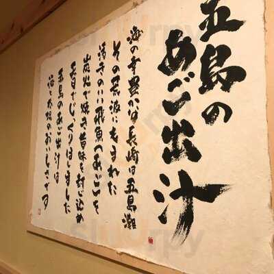 博多もつ鍋やまや 心斎橋筋店