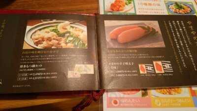 博多もつ鍋やまや 心斎橋筋店