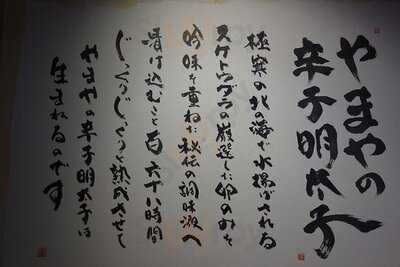 博多もつ鍋やまや 心斎橋筋店