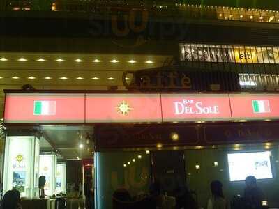 大阪ステーションシティ バール・デルソーレ