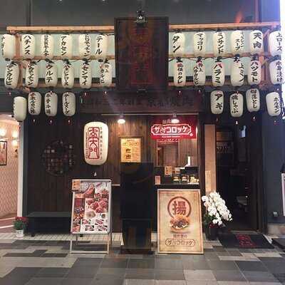 京都焼肉ホルモン南大門