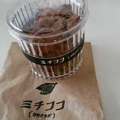 カフェ＆チョコレート Micicoco