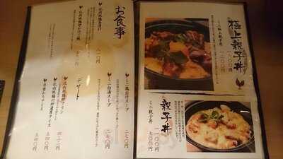 本家あべや 東京駅北町ダイニング店