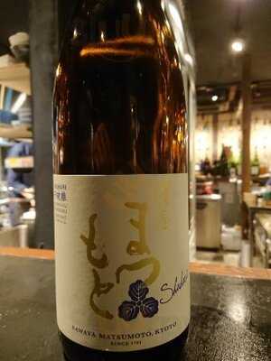 サケホール益や