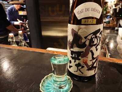 サケホール益や