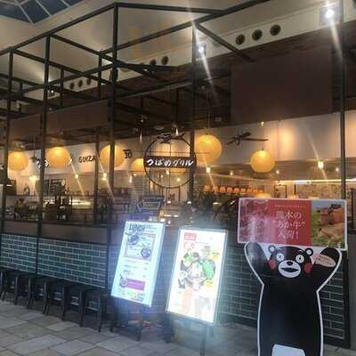 つばめグリル アトレ恵比寿店