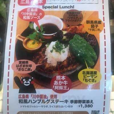 つばめグリル アトレ恵比寿店