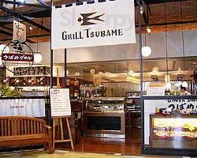 つばめグリル アトレ恵比寿店