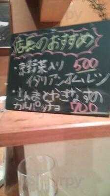 パッチョコーネ