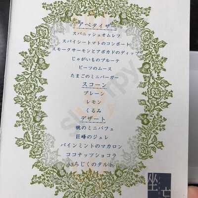 ガーデンラウンジ「坐忘」