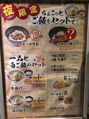 だしが命の塩らーめん　ぎょぎょぎょ