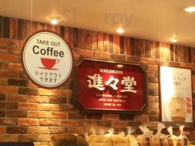 進々堂 Jr京都駅前店