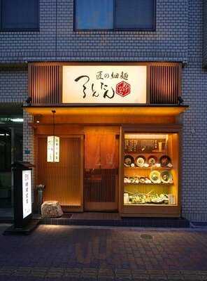 あげたち 匠の細麺 つるとんたん