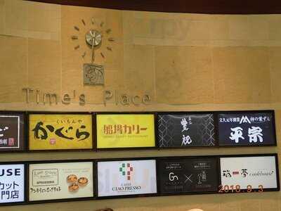 蔵元 豊祝 難波店