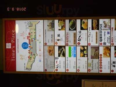 蔵元 豊祝 難波店