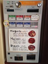 ピッツェリア ダ ティグレ