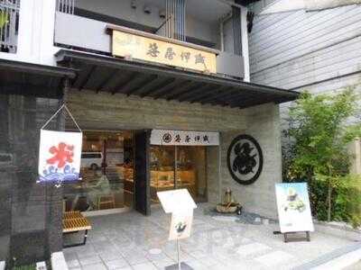 笹屋伊織 本店