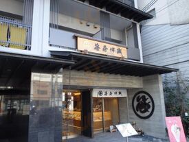 笹屋伊織 本店
