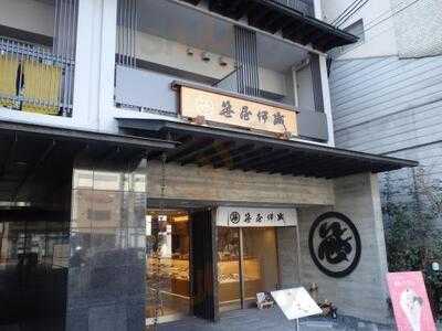 笹屋伊織 本店
