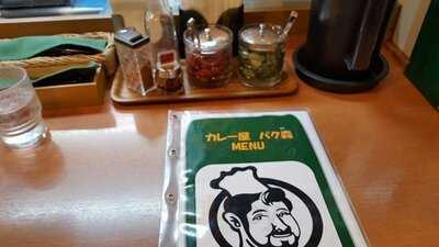 カレー屋パク森渋谷店