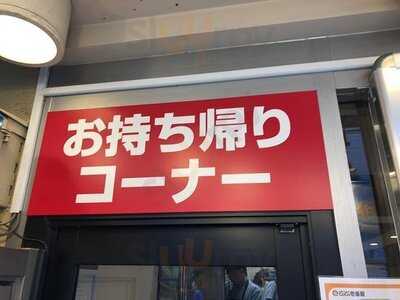 Coco壱番屋 代々木駅西口店