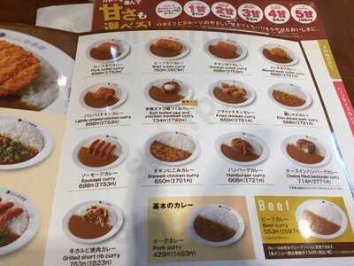 Coco壱番屋 代々木駅西口店