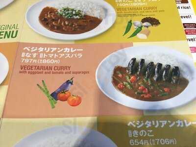 Coco壱番屋 代々木駅西口店