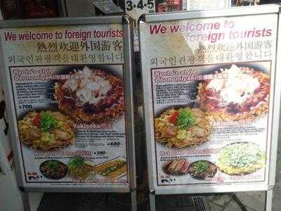 錦わらい 道頓堀店