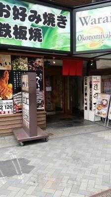 錦わらい 道頓堀店