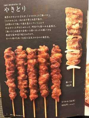 やまや 秋葉原店