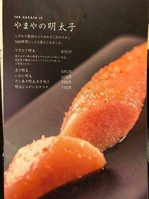 やまや 秋葉原店