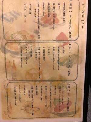 やまや 秋葉原店