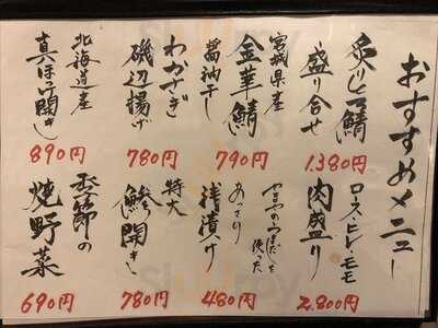 やまや 秋葉原店