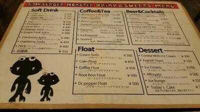 ハンバーガーモンスター