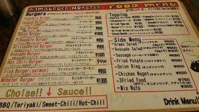 ハンバーガーモンスター