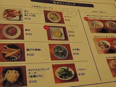 Japanese まぜ麺 Maruta