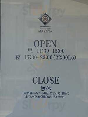 Japanese まぜ麺 Maruta