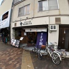 Japanese まぜ麺 Maruta