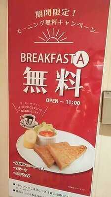 カフェ ミヤマ新宿南口店