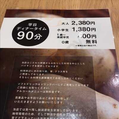 Aen Table ユニバーサル・シティウォーク大阪店