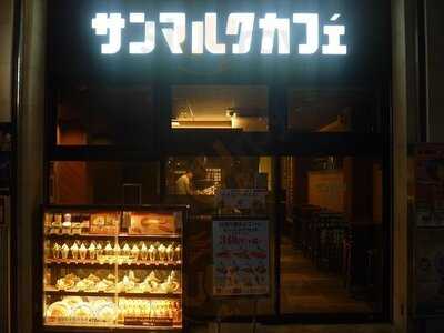 サンマルクカフェ 北心斎橋店