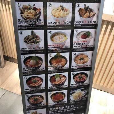 富山 白えび亭  東京駅店