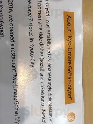 京うまれ ごはん日和 烏丸丸太町店