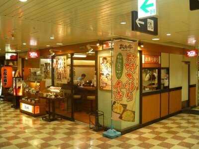 丼丼亭 新大阪駅味の小路店