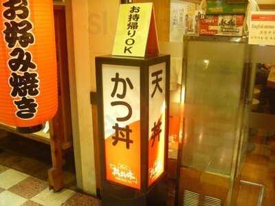 丼丼亭 新大阪駅味の小路店