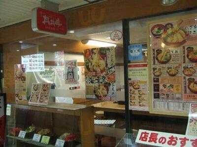 丼丼亭 新大阪駅味の小路店