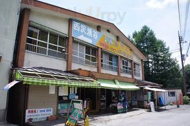 ドライブイン不動小屋
